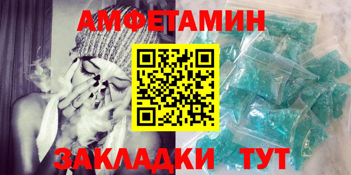 Нововоронеж  Amphetamine  АМФ  Amphetamine Premium  Вход с VPN 