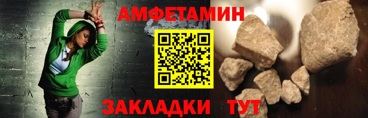 АМФЕТАМИН VHQ Нововоронеж