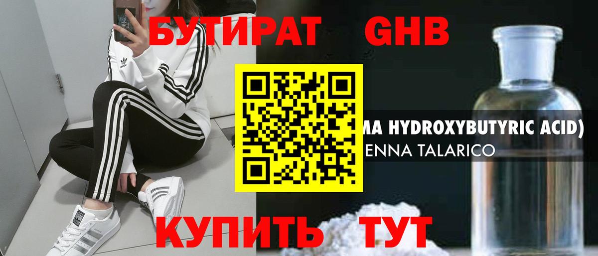 Нововоронеж  Бутират Butirat  Вход с VPN 