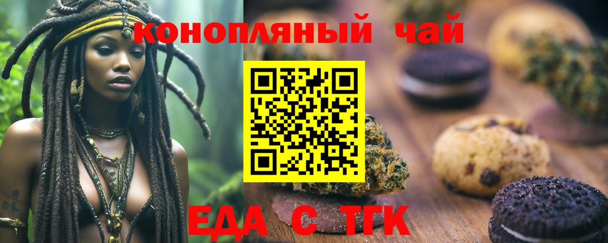 Нововоронеж  Canna-Cookies конопля  Вход с VPN 