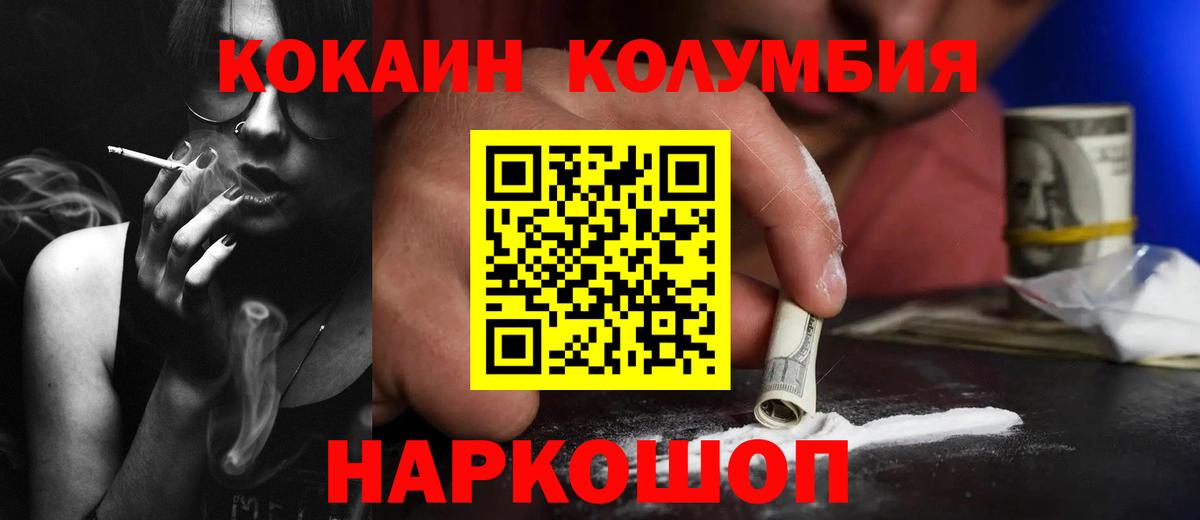 Кокаин Fish Scale Нововоронеж