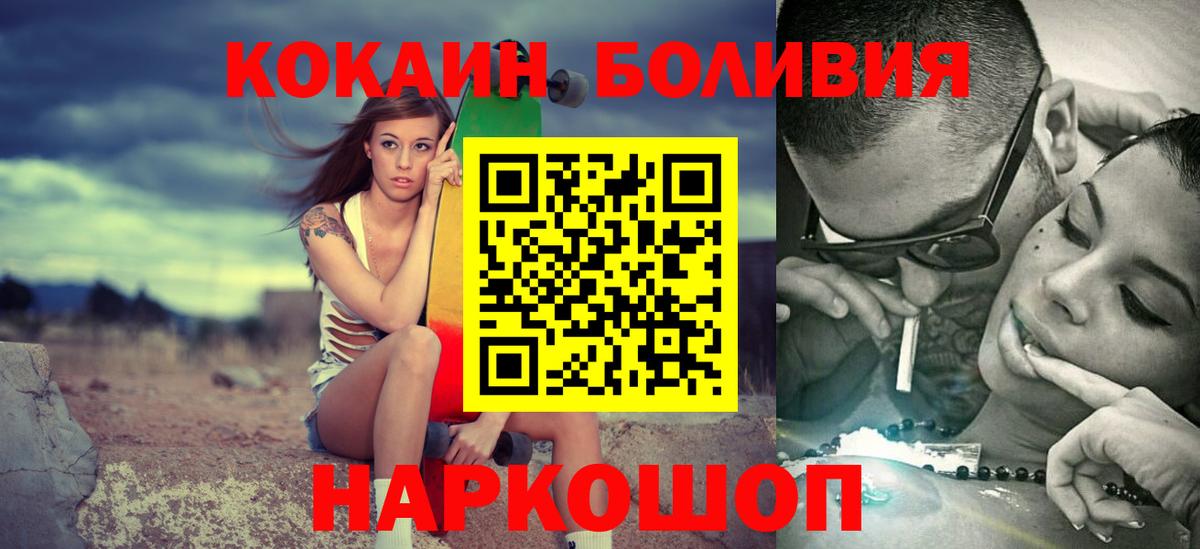 Нововоронеж  Кокаин 99%  Cocaine Fish Scale  COCAIN  Вход с VPN 