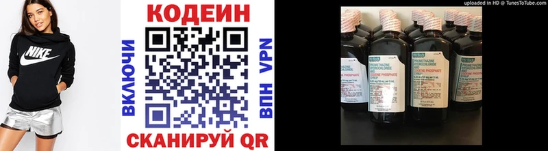 дарнет шоп  Нововоронеж  Кодеиновый сироп Lean Purple Drank 