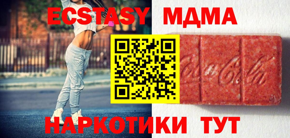 ЭКСТАЗИ диски  Вход с VPN  Экстази таблы  ЭКСТАЗИ  Нововоронеж 