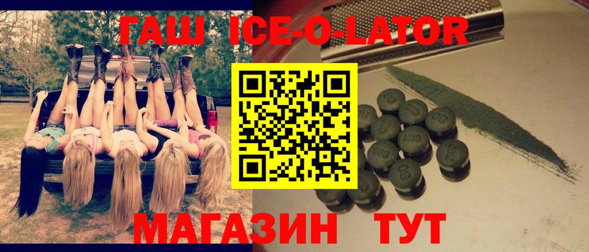 Нововоронеж  ГАШ  Вход с VPN  Гашиш хэш  ГАШИШ Premium 