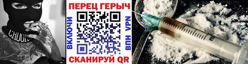 Героин хмурый Нововоронеж