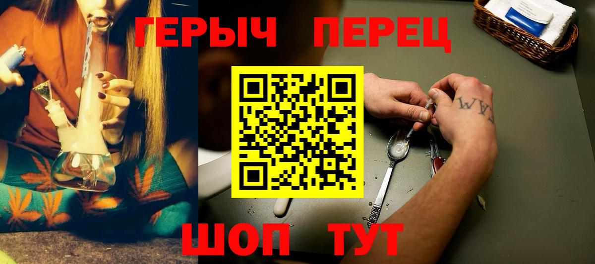 Героин Heroin Нововоронеж
