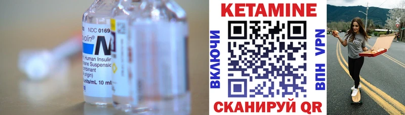 КЕТАМИН VHQ  Нововоронеж 