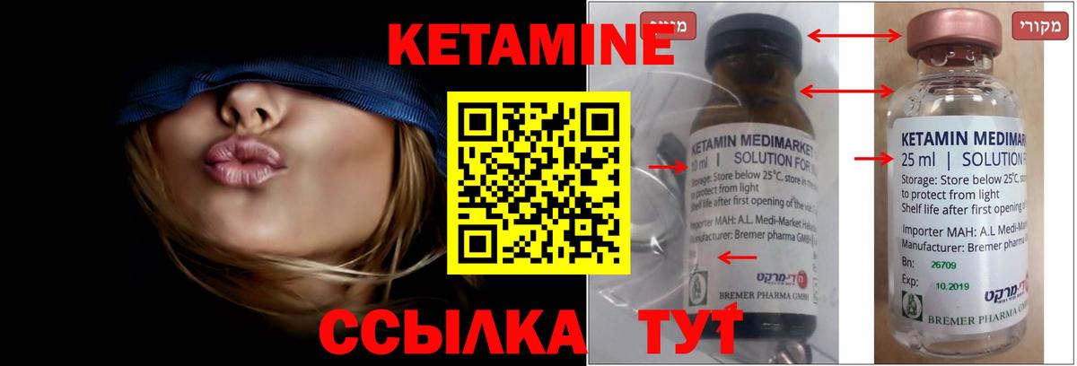 Нововоронеж  Кетамин VHQ  Вход с VPN 