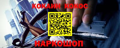 кокаин перу Конаково