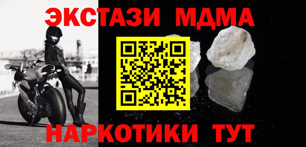 MDMA VHQ  MDMA crystal  Нововоронеж  Вход с VPN 