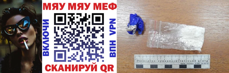 МЕФ кристаллы Нововоронеж