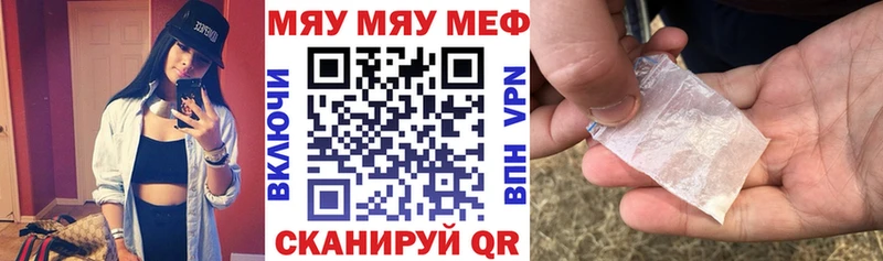 Мефедрон mephedrone  как найти закладки  ОМГ ОМГ сайт  Нововоронеж 