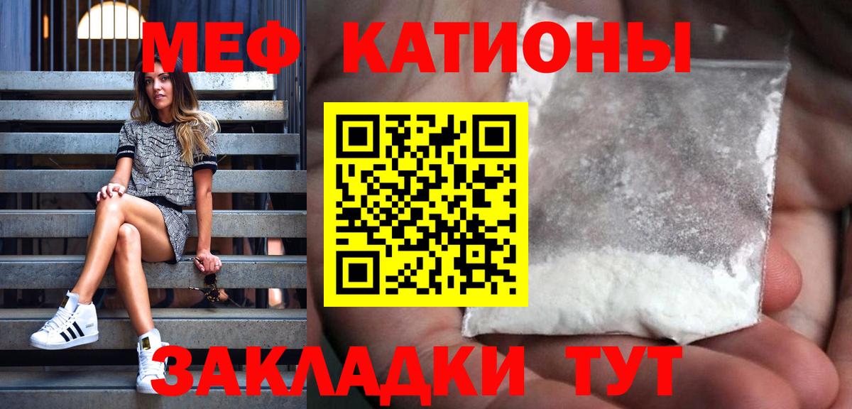 Меф мука Нововоронеж