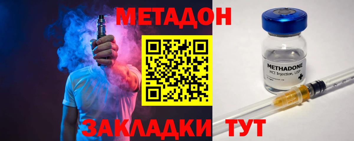 МЕТАДОН белоснежный  Метадон белоснежный  Вход с VPN  Нововоронеж 