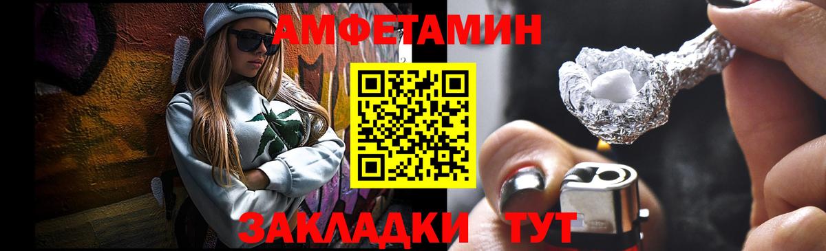 МЕТАМФЕТАМИН пудра Нововоронеж
