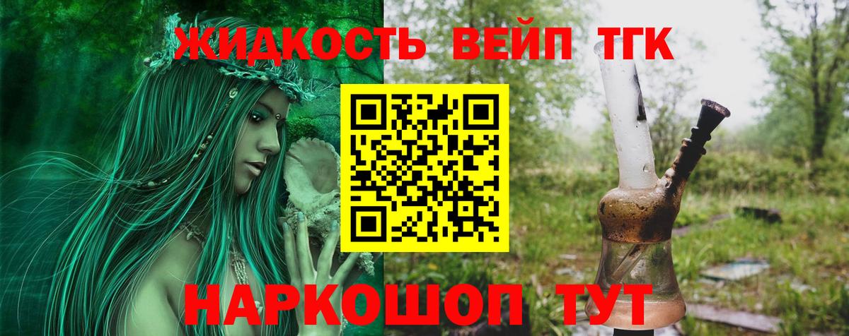 МЕГА   Вход с VPN  Нововоронеж  ТГК Wax  ТГК жижа 