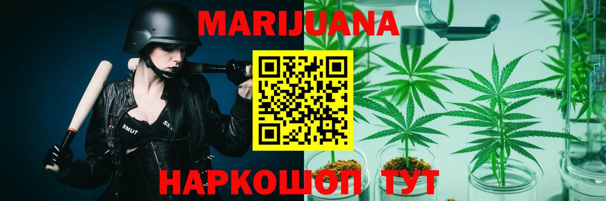 Нововоронеж  Шишки марихуана AK-47  Вход с VPN  Бошки марихуана SATIVA & INDICA 